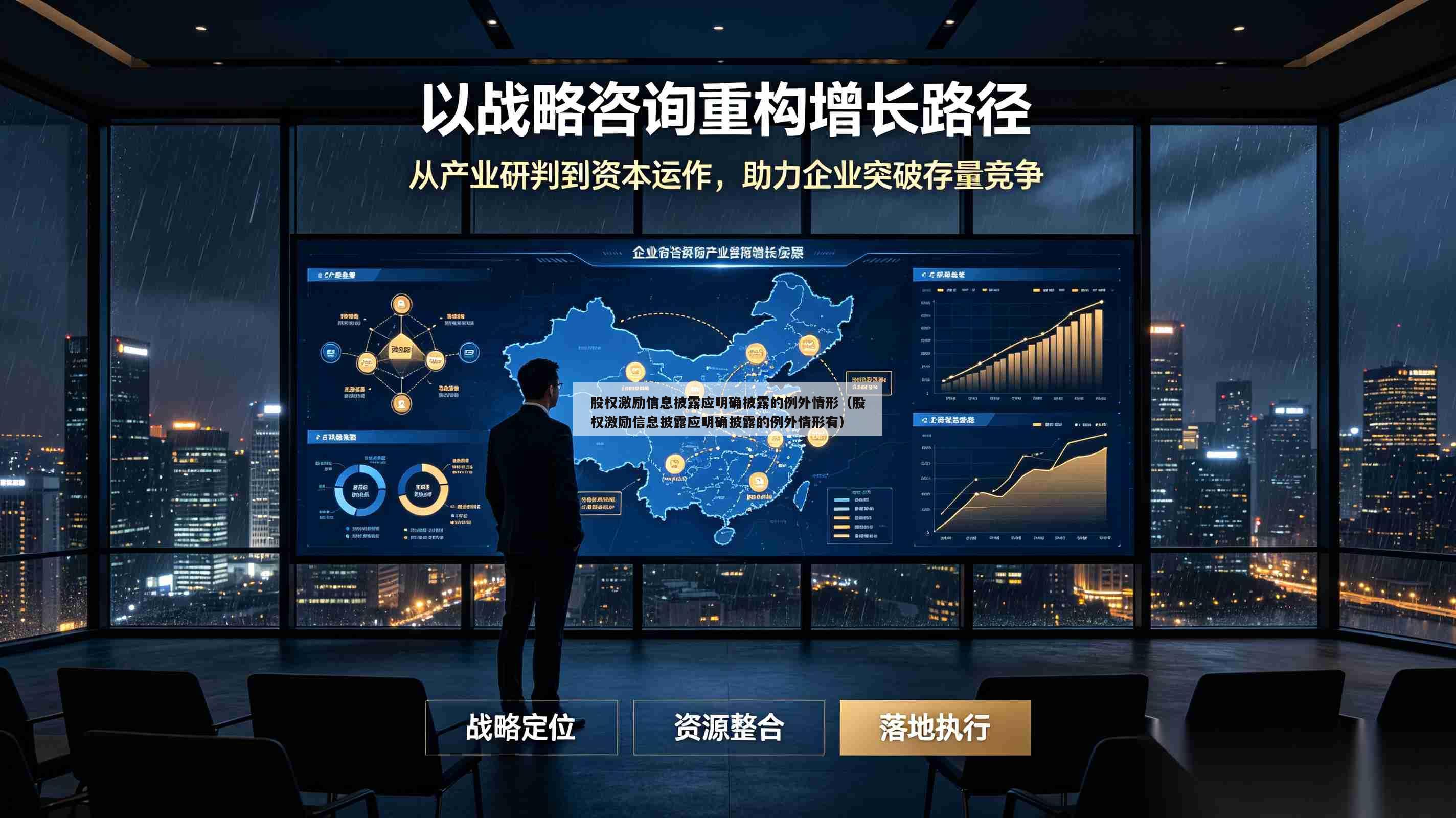 股权激励信息披露应明确披露的例外情形(股权激励信息披露应明确披露的例外情形有)-第1张图片-深圳中创商业咨询 股权激励信息披露应明确披露的例外情形(股权激励信息披露应明确披露的例外情形有)-第1张图片-深圳中创商业咨询
